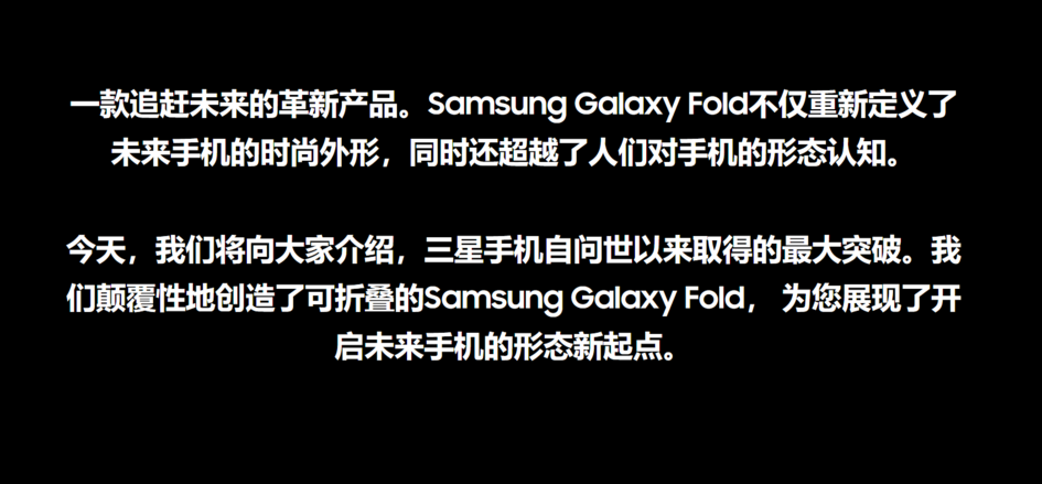 诸事齐全，就缺了个价钱！三星 Galaxy Fold 发布中国官方网站