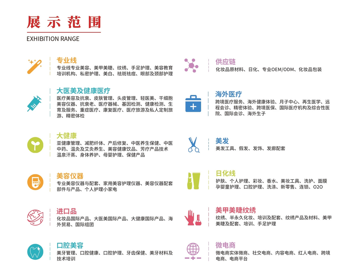 撼泉城，燃美業(yè)丨2021濟南國際美博會即將盛大來襲