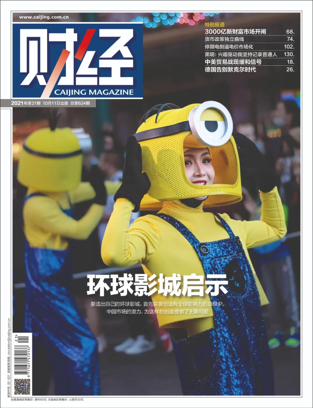 Why can't China make Universal Studios? iNEWS