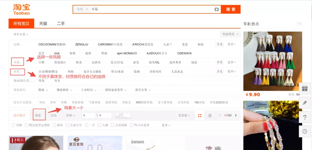 如何从0到1打造爆款直播间和爆款商品?