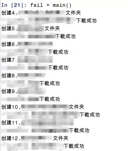 Python爬取某境外網站漫畫，心血來潮，爬之