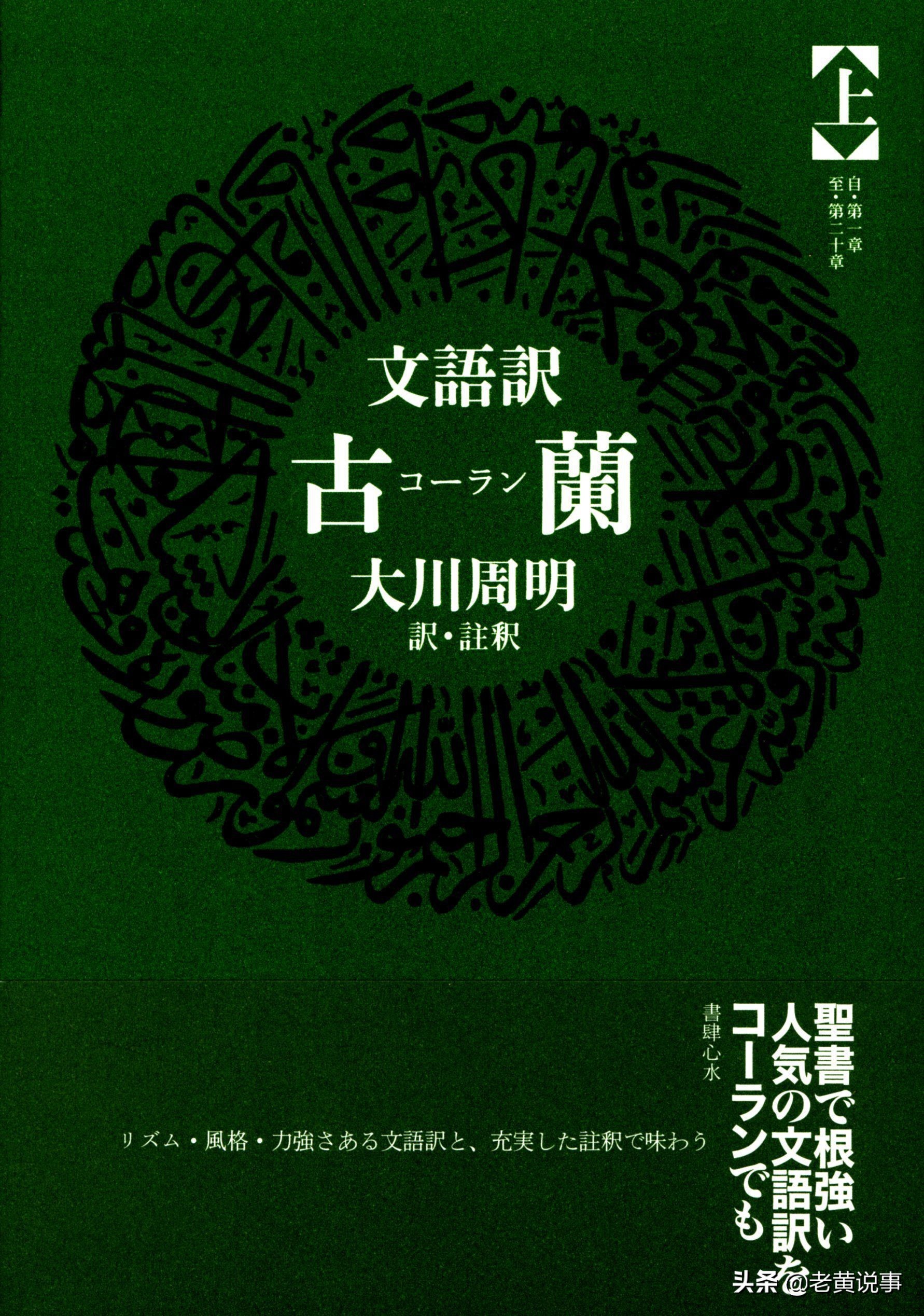 日本甲级战犯中有个作家，因精神病免于受审，临终前：我是装疯！