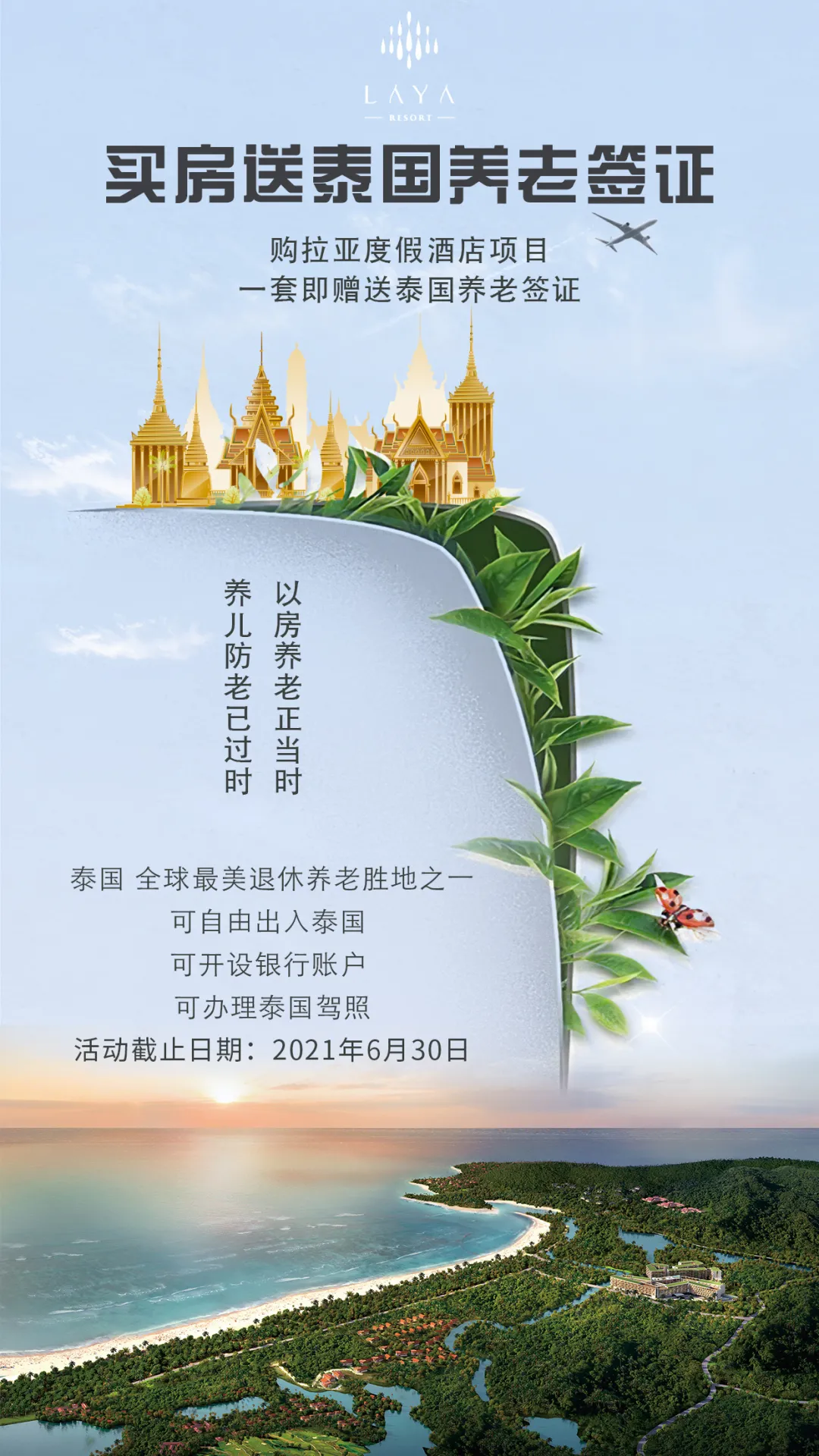 收藏 | 关于泰国养老签证高频问题解答Q&A