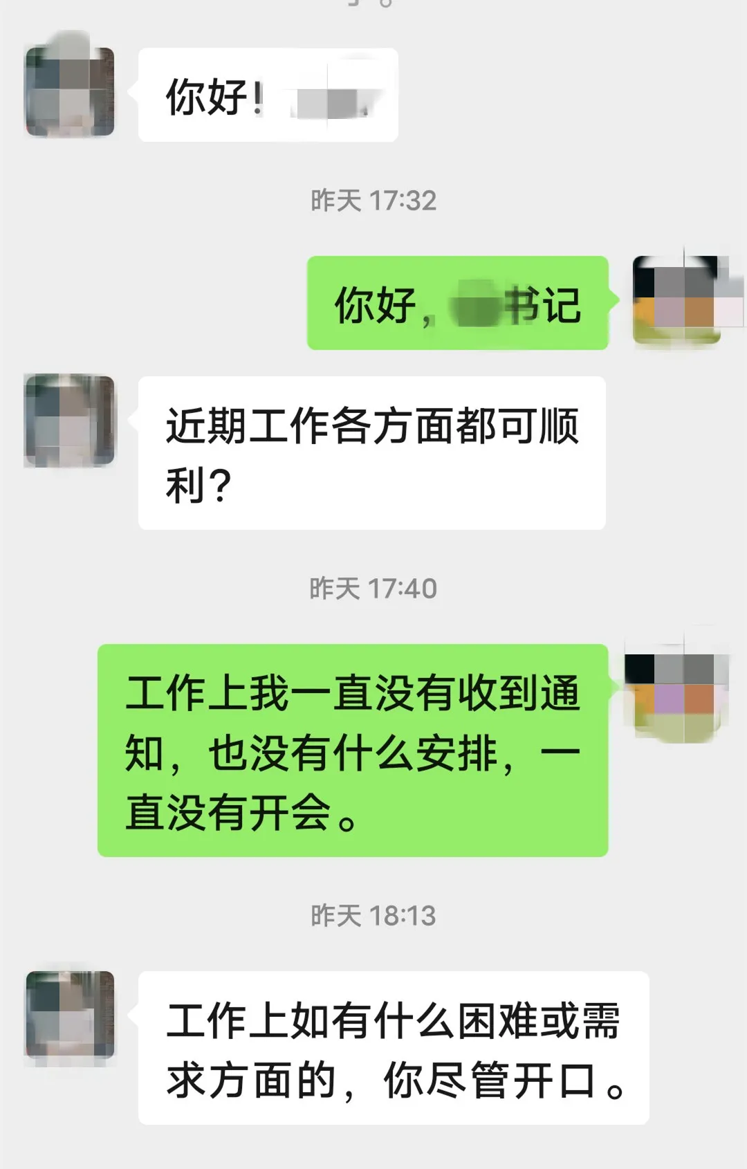 临沂六旬老太被“富商”情人骗了140万