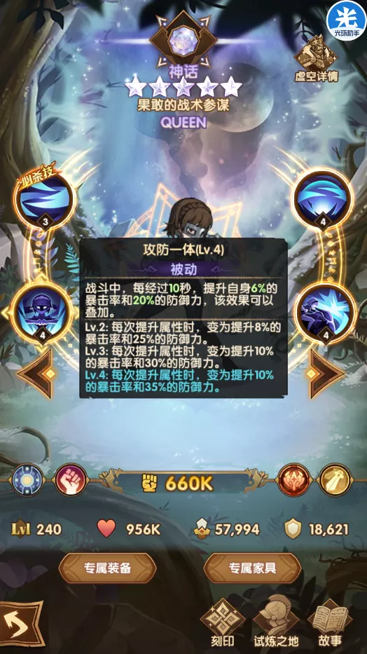 剑与远征先遣服1.69版本更新详情！亡灵船长&虚空刻印他来了