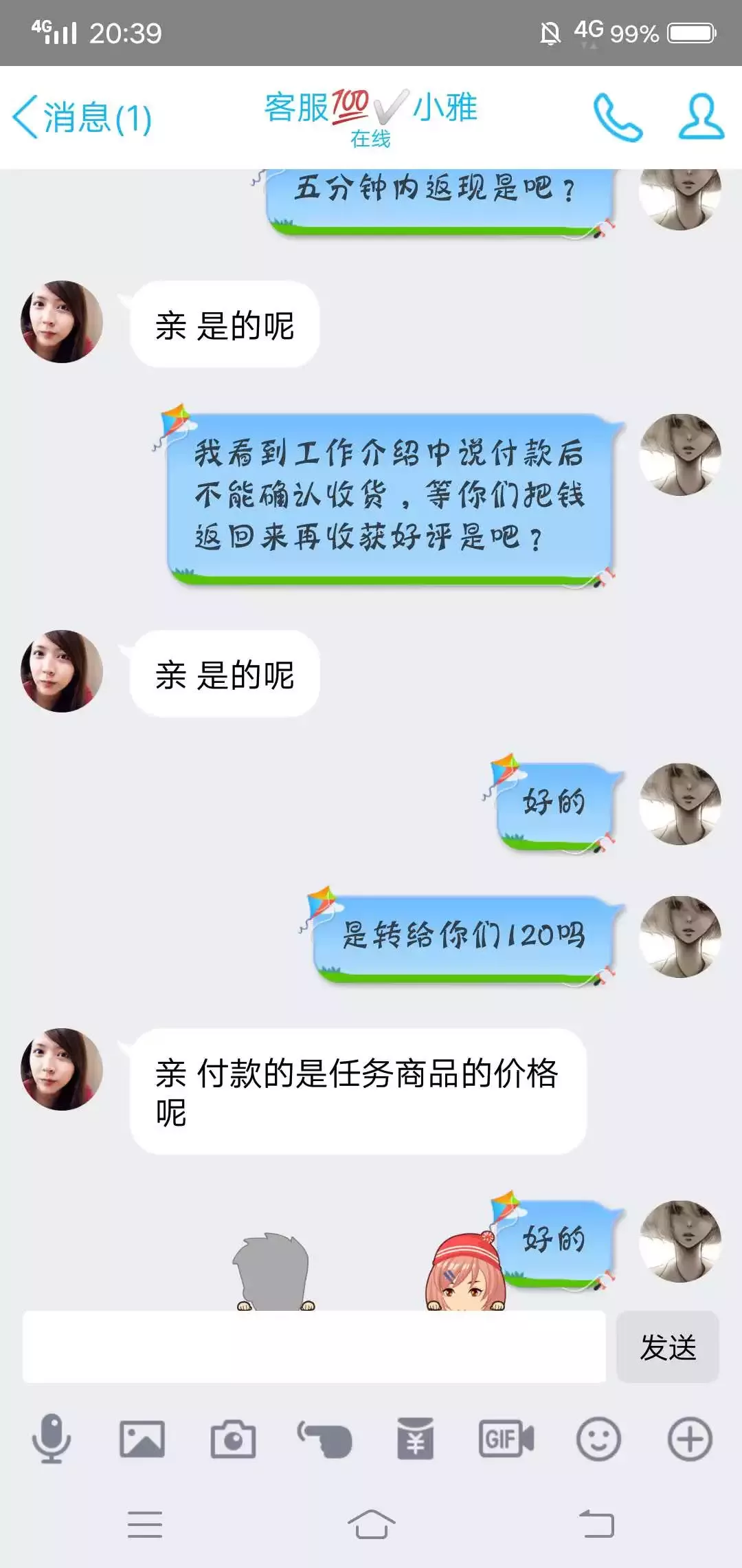 新诈骗之王:兼职刷单诈骗的完整聊天记录