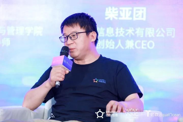 ������Ϣ������ϯWAIC��AI��ҵ��ء���̳����̸�˹�������δ��