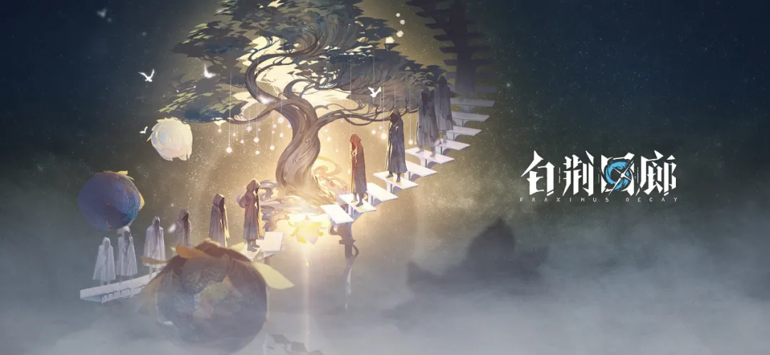 不只是古剑奇谭 2021网元圣唐嘉年华公布了新IP与新合作