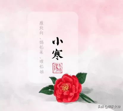 小寒节气送朋友最温馨的问候祝福语句，2020小寒问候动态图片文字