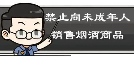 【普法小课堂】未成年人法律知识问答③