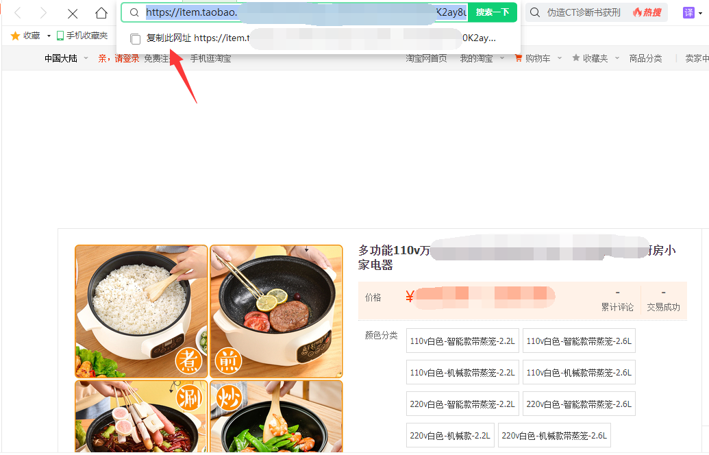 商品主图采集辅助工具推荐，一键快速采集电商平台的高清图片