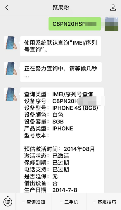 iPhone4s不够150元，以前卖肾买它的人还好吗？