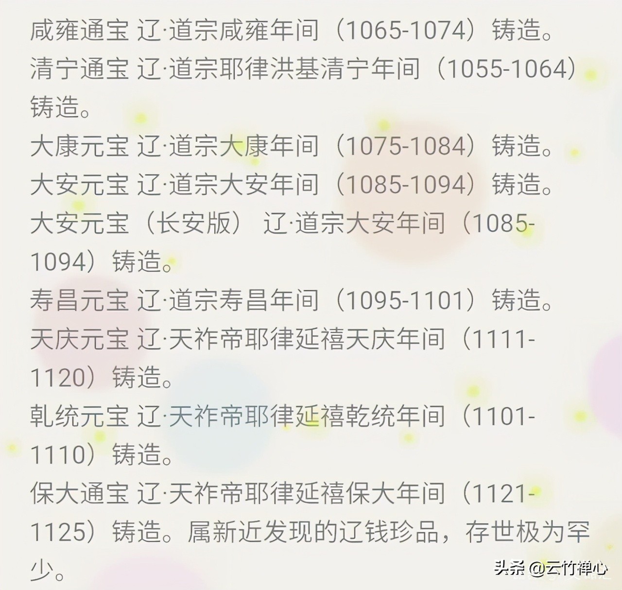 The ten most expensive ancient coins iNEWS