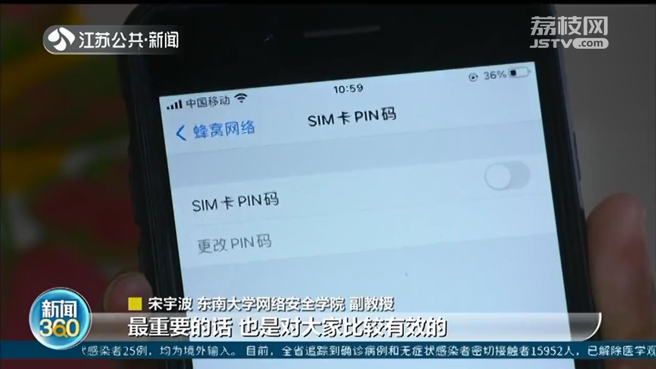 手机卡■请给SIM卡加密：手机被盗，不法分子取出卡换台机子申请网贷