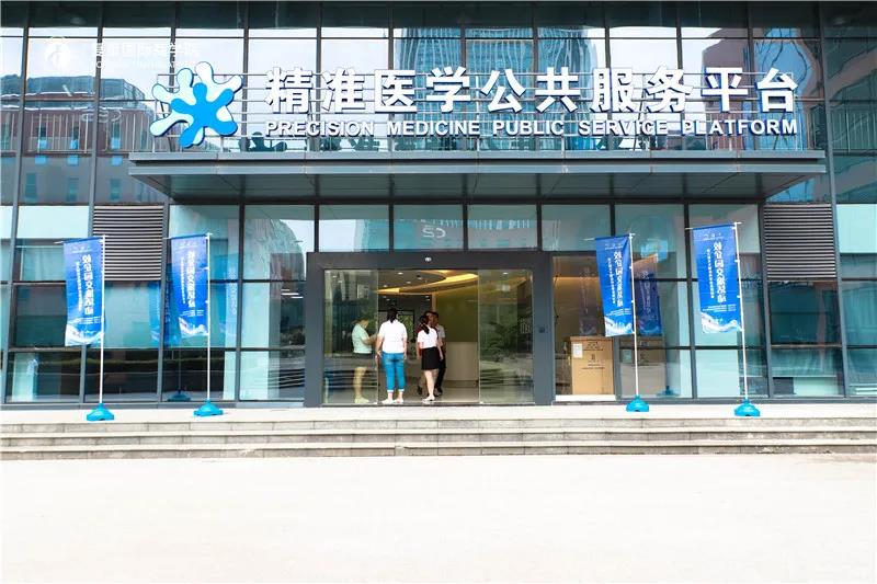 复策国际商学院企业参访：深入探究生物医药企业发展故事