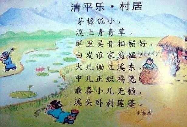 《清平乐》中的“乐”字到底读什么？