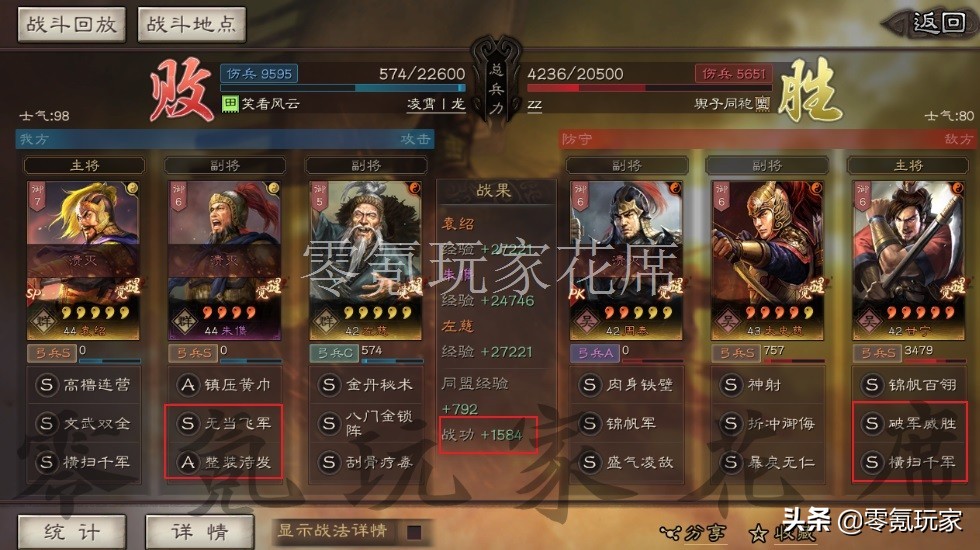 三国志战略版：谁说朱儁开荒打架难？陆逊、夏侯渊转型都比不上他