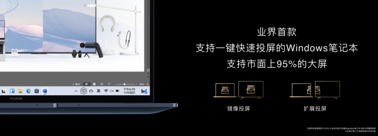 荣耀首款旗舰笔记本MagicBook V 14发布 售价6199元起