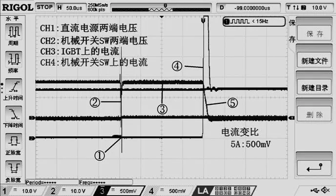 新型電子滅弧技術在機械開關中的應用