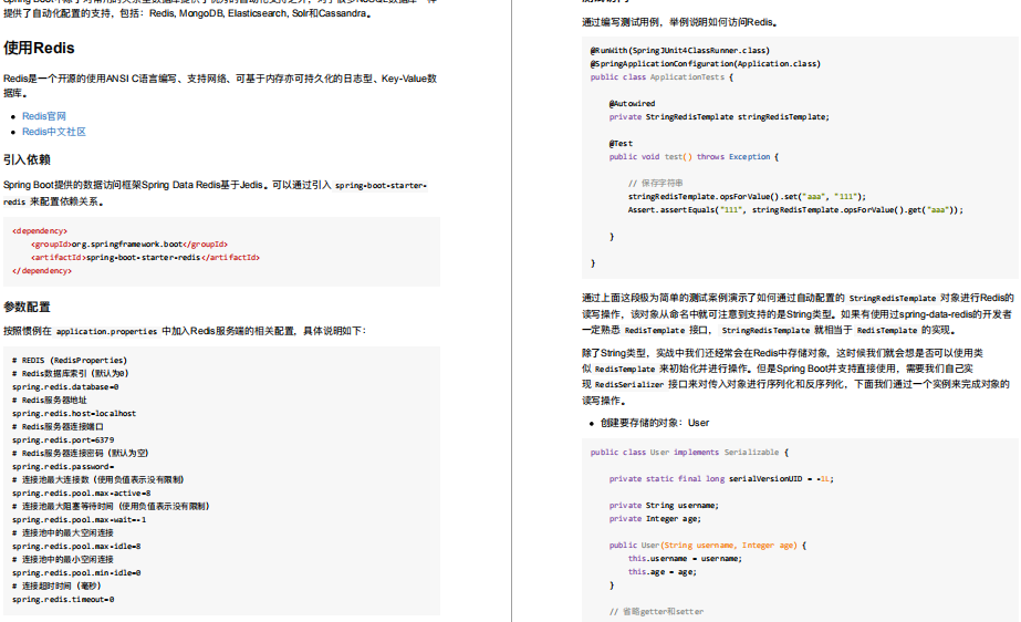 厉害了！阿里P8手写《springboot 核心》PDF来了