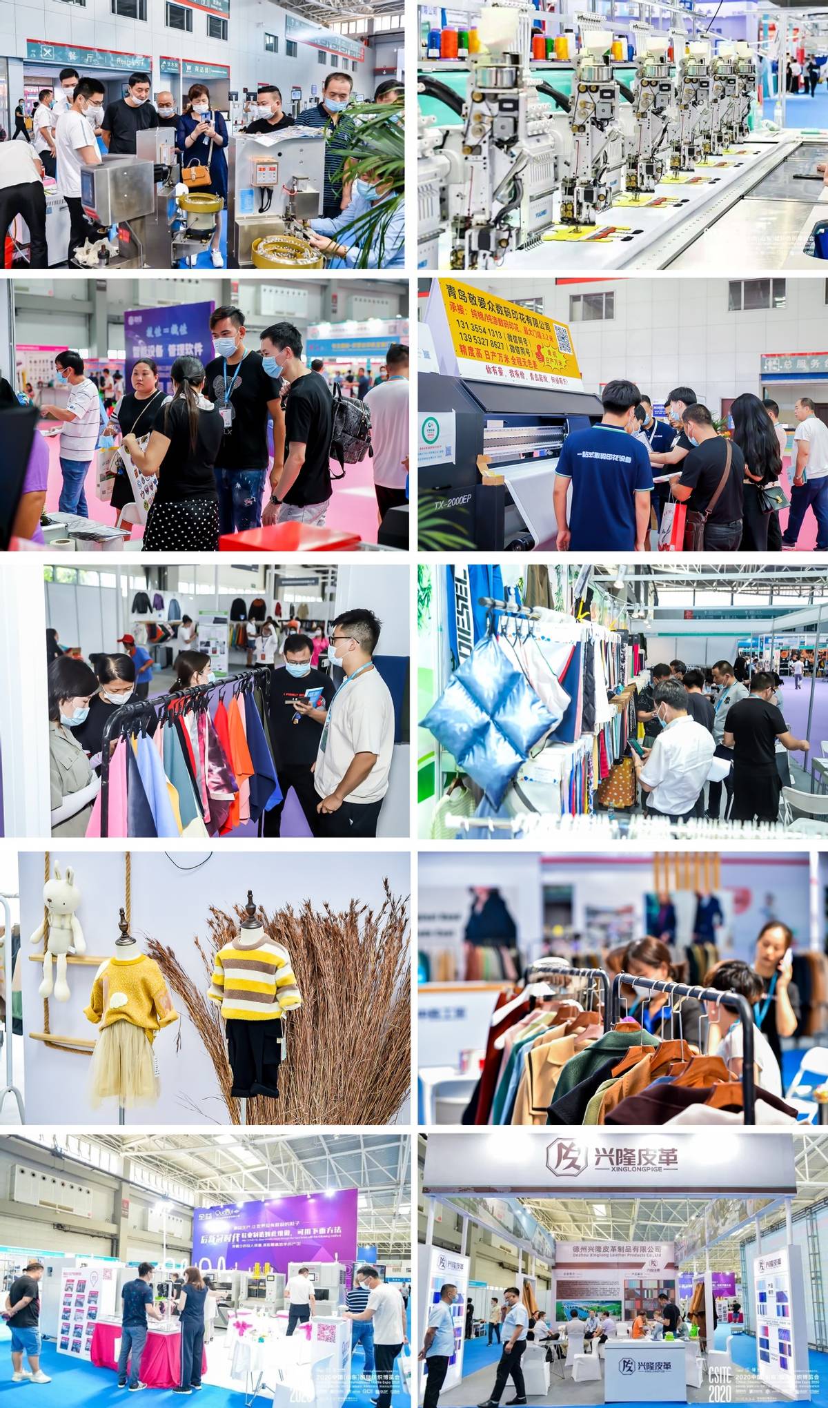 CSITE 2021中国（青岛）国际纺织服装/制鞋供应链博览会即将启幕