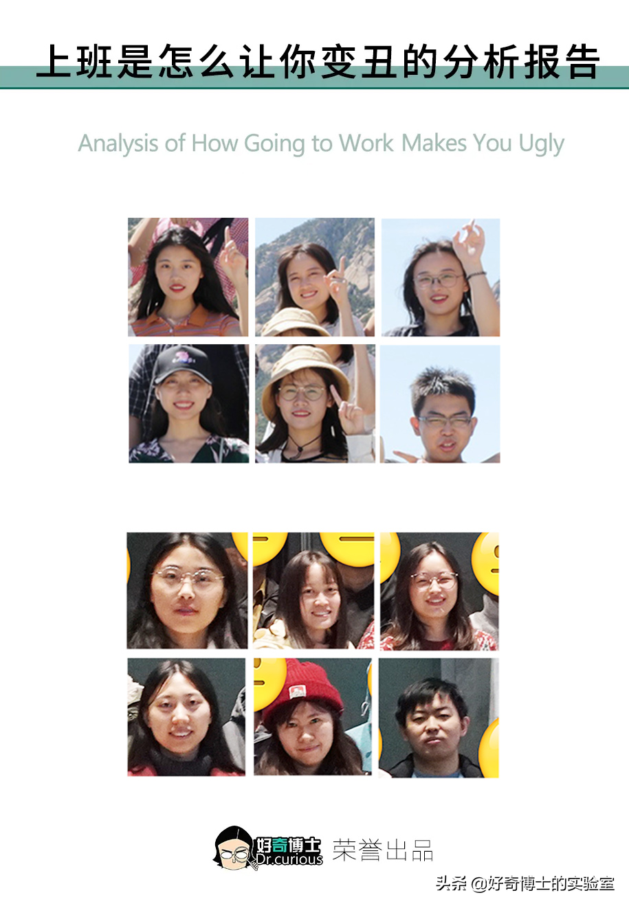 淦！原来上班真的会让人变丑