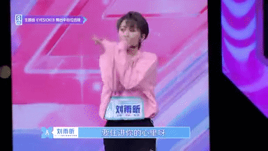 青春有你2观综感｜从个人角度聊聊这一百多位努力的小姐姐