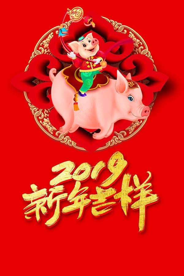 春节搞笑经典祝福语 新年幽默有趣的句子图片