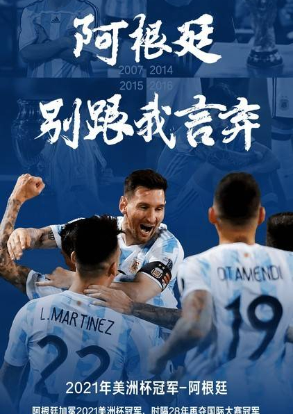 梅西夺冠！FIFA第3轰然倒下，巴西总统食言了，内马尔险酿冲突