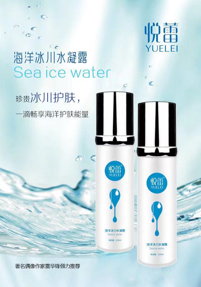 Can Men Use Yuelei Water Gel To Improve Oily Skin?The First Choice For ...