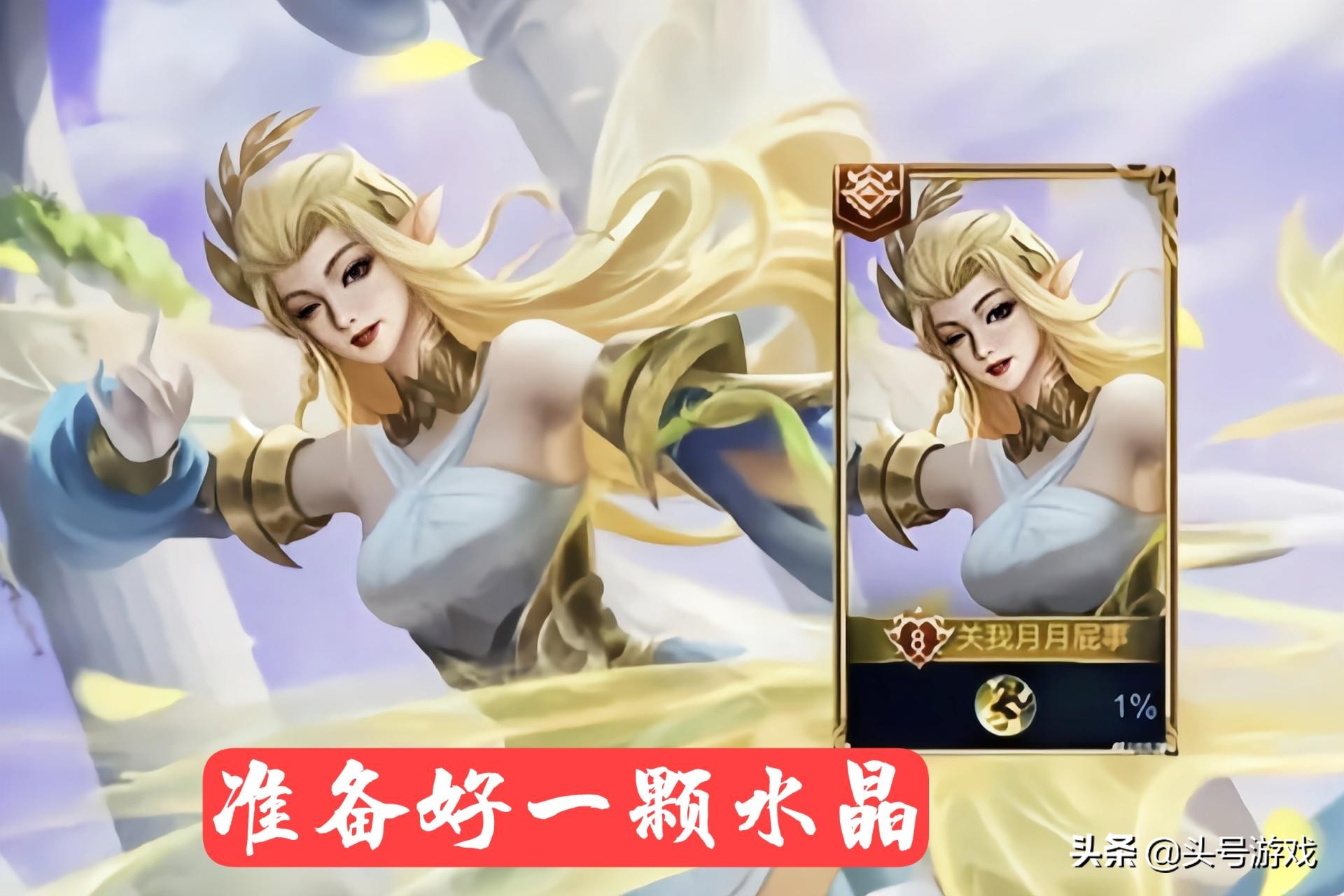 person honor: Tone of Li Yuanfang new skin upgrades, 4 fokelore are decided, equipment is good a crystal