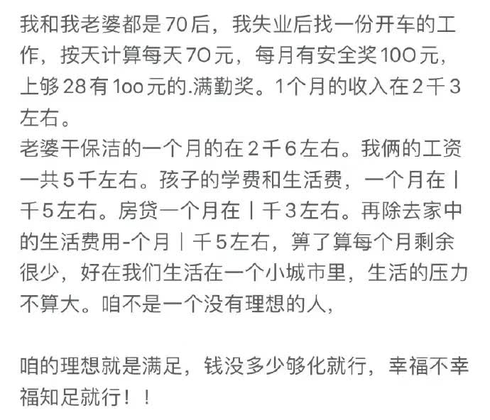 失业日记：失业之下的百态