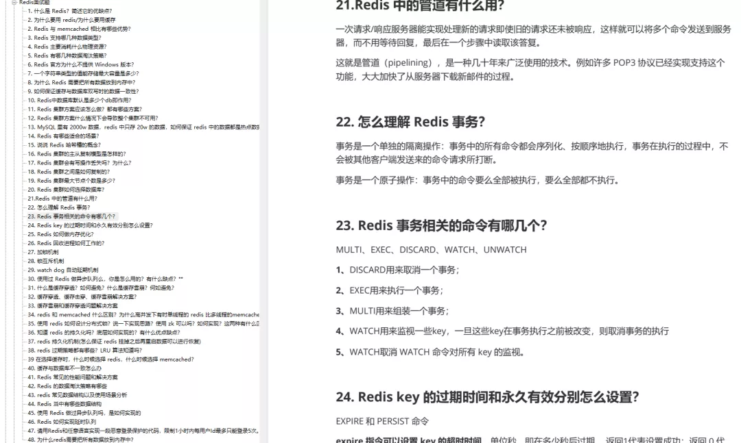 GitHub标星125k!阿里技术官用3个月总结出的24万字Java面试笔记