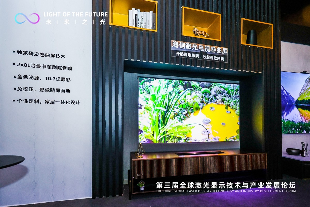 工信部电子信息化司：加大对激光显示产业的支持力度