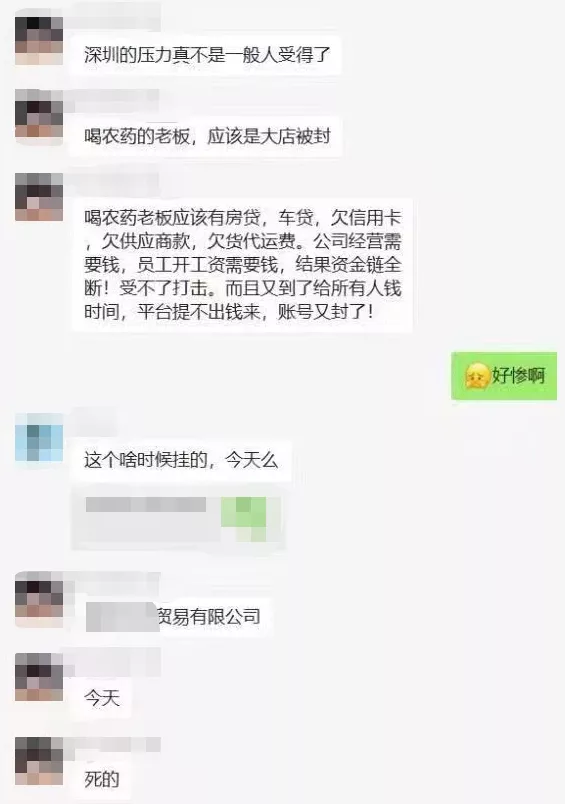 被亚马逊逼到喝农药自杀？这波封号潮并不会同情任何人