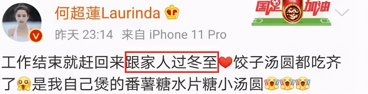 Do not wish to depart momently, why does Dou Xiao exceed lotus Christmas and friend to make an appointment to send right, male friend sends surprise gift