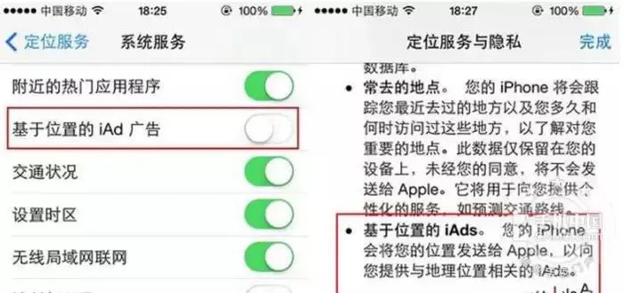 iPhone最好關掉這幾個功能