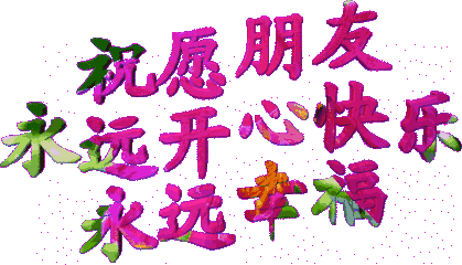 亮的|2021非常漂亮的牛年大年十三问候表情图片 正月十三祝福语大全