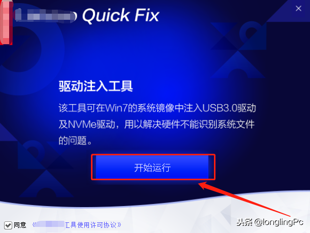 7代CPU无法安装win7？您可以试试这个办法！