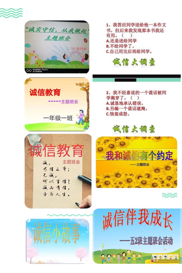 树诚信风尚 做文明学生——咸阳渭城区塔尔坡学校开展诚实守信主题教育活动