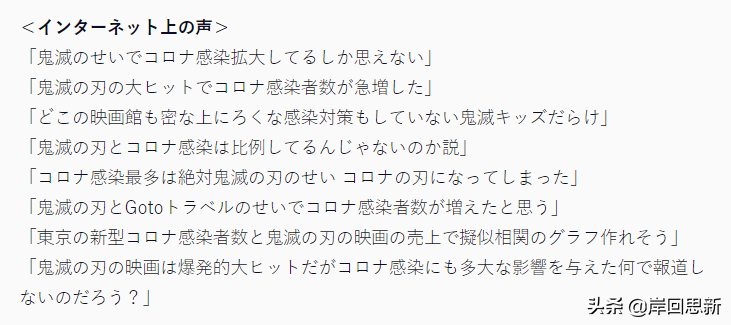 《鬼滅之刃》又要背鍋？日本新增病例與觀影人數成比例，百口莫辯