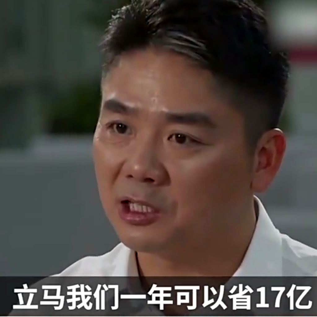 刘强东：京东不允许1个员工做外包！物流快递外包，劳务派遣现象