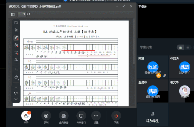 终于,最强大的免费网课工具出现了