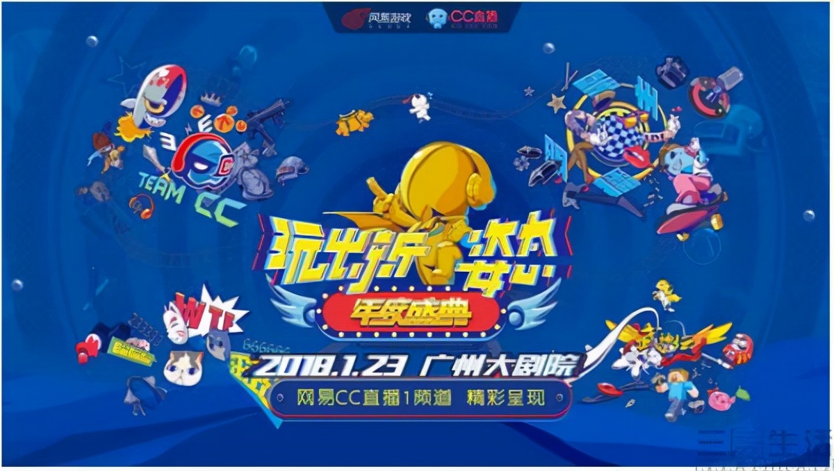 網易CC直播發力社交，雖有機遇但也有風險