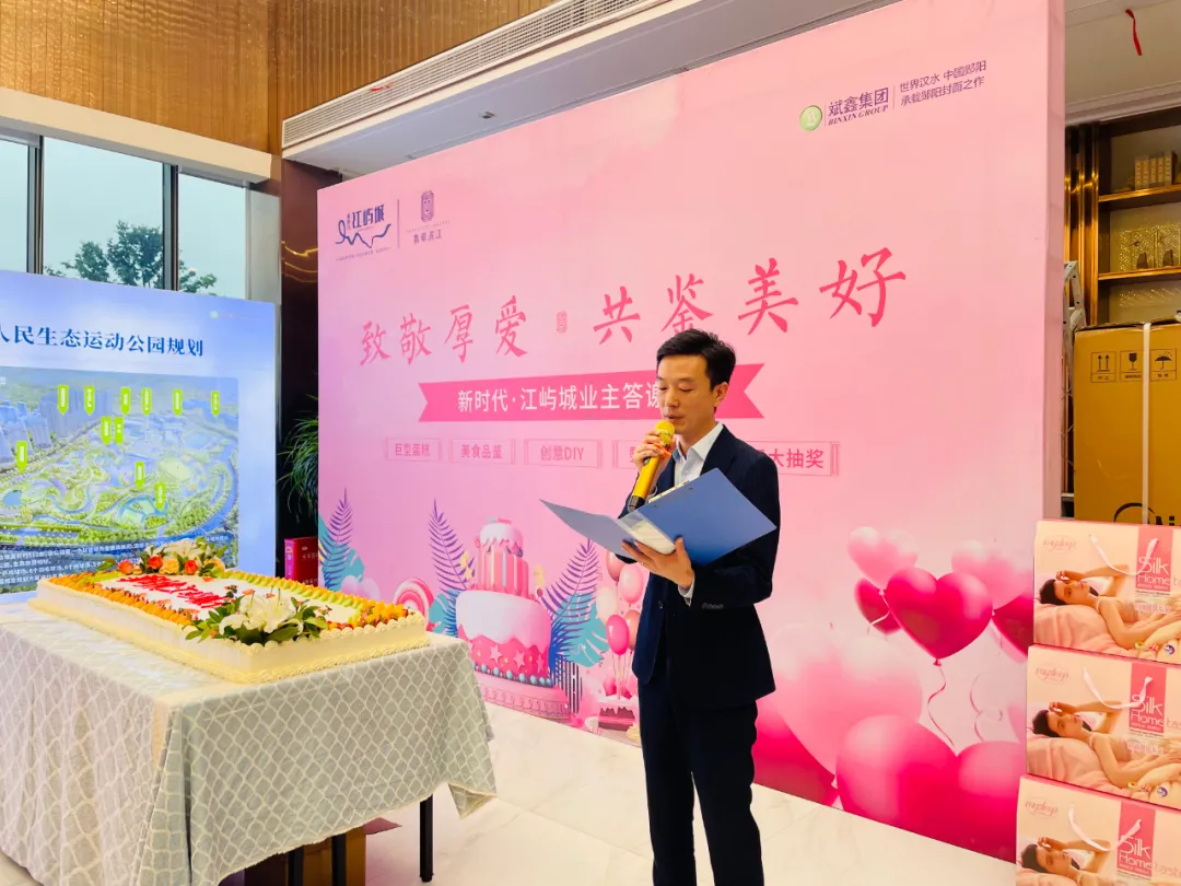 新时代·江屿城业主答谢会浓情上演
