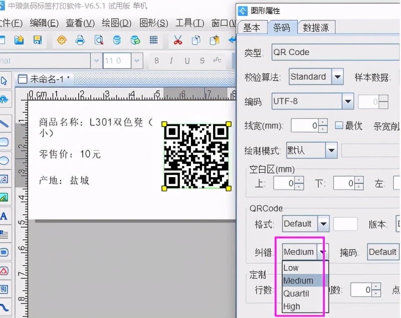 二维码的特点及优势