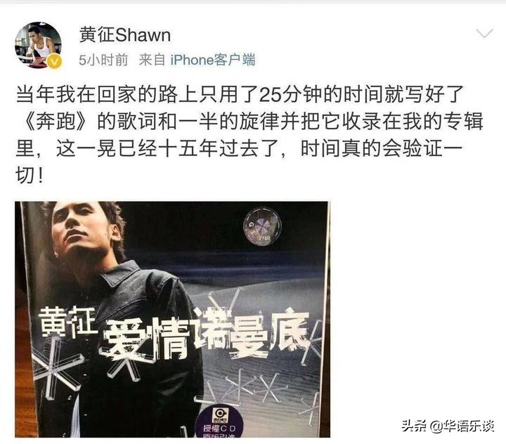 黄征与羽泉十年后同台：曾经的乐坛铁三角，最后为何结怨？