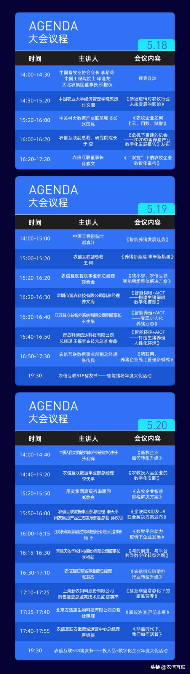 倒计时4天丨“518猪友节”，就等你了