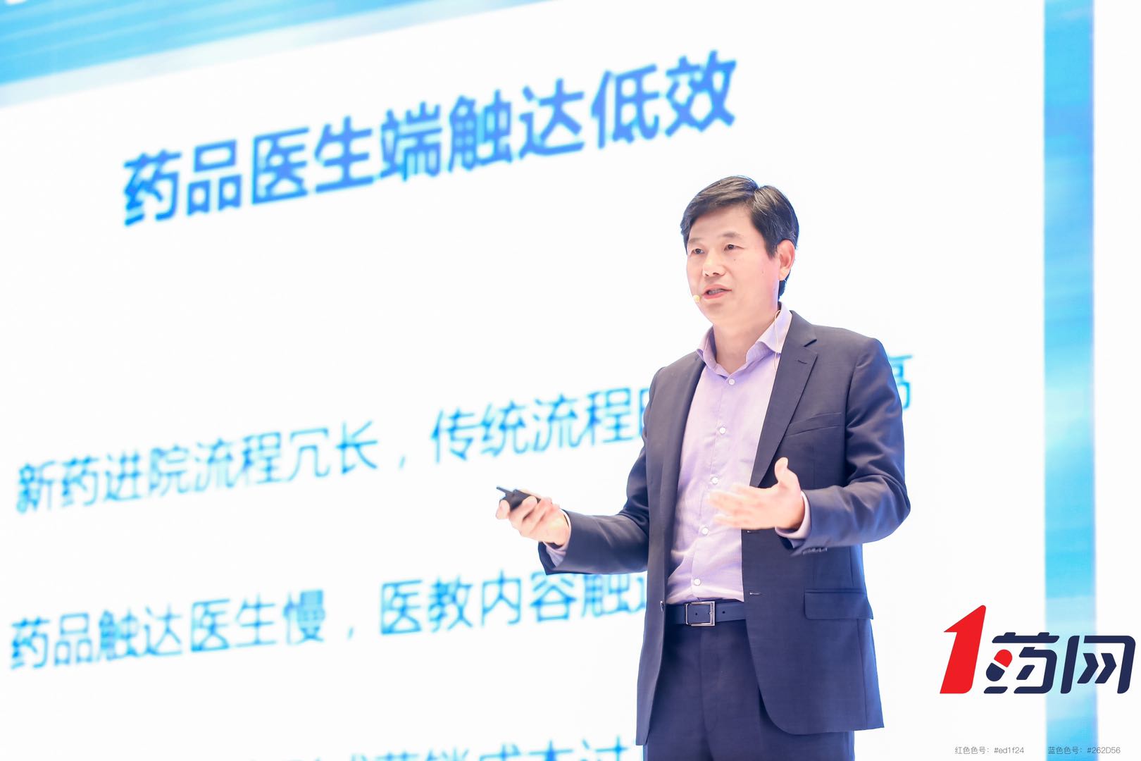 数字化时代1药网让药品商业化更高效，探索患者全生命周期管理