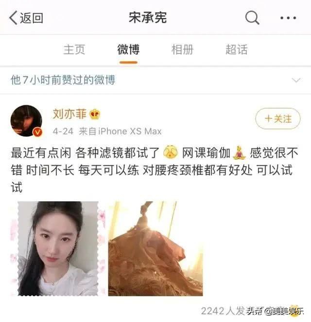 正当红嫁给二婚男，隐退一年没作品，男方被粉丝骂惨？